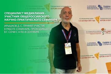 Дмитрий Сергеевич Ирышков снова в числе лучших специалистов страны