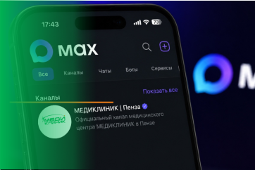 МЕДИКЛИНИК В MAX