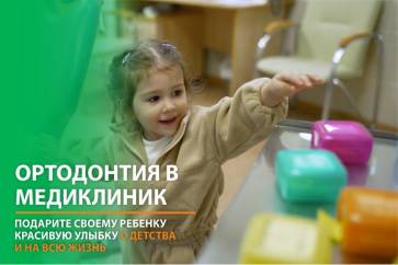 Прием взрослых и детей в двух клиниках: на Стасова 7б и Антонова 47