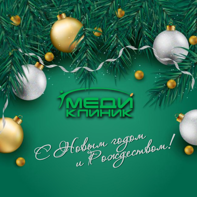 Новогодний Стой Новогодний Стой