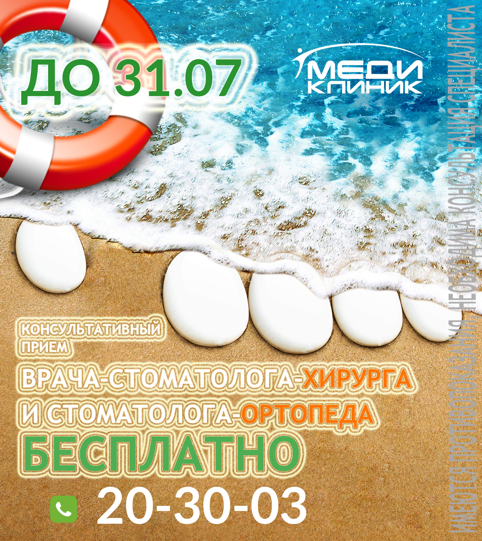 Пенза медиклиник на стасова телефон